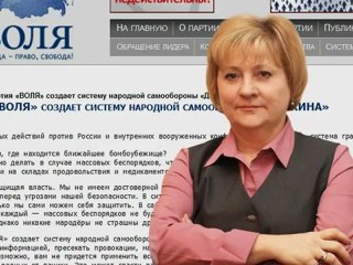 Дружина - народная самооборона