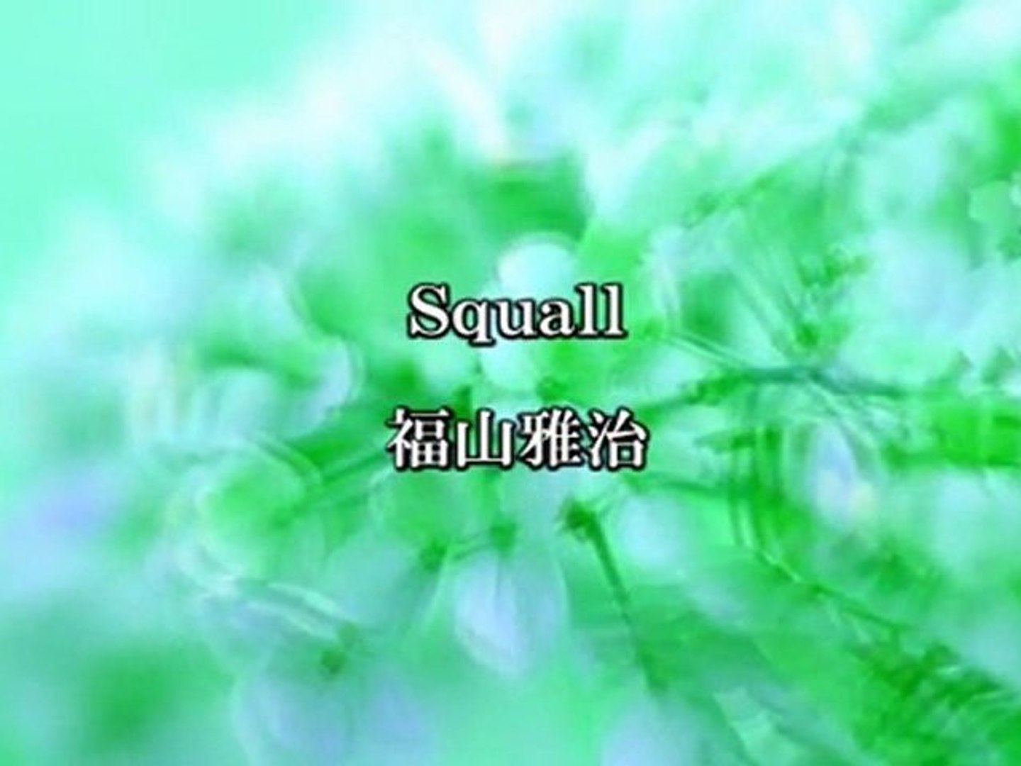 Squall 福山雅治 動画 Dailymotion