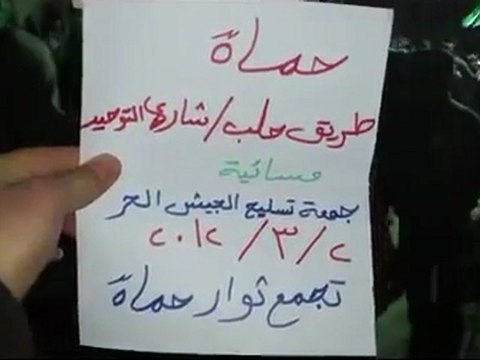 فري برس حماه المحتلة طريق حلب مسائية ثورة ثورة سورية ثورة عز وحرية 2 3 2012