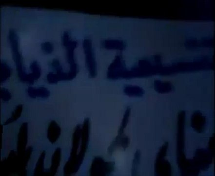 فري برس ابناء الجولان المباع ريف دمشق حي الذيابية 2 3 2012 ج1