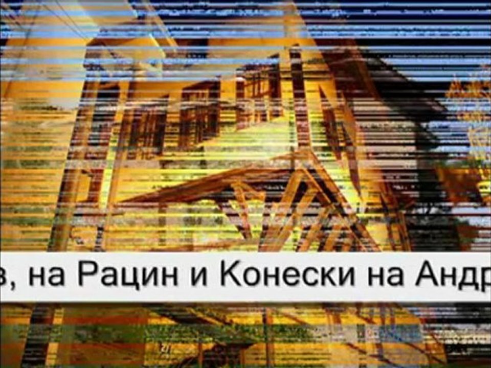 Живот без предрасуди