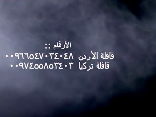 قافلة الحرية و الكرامة