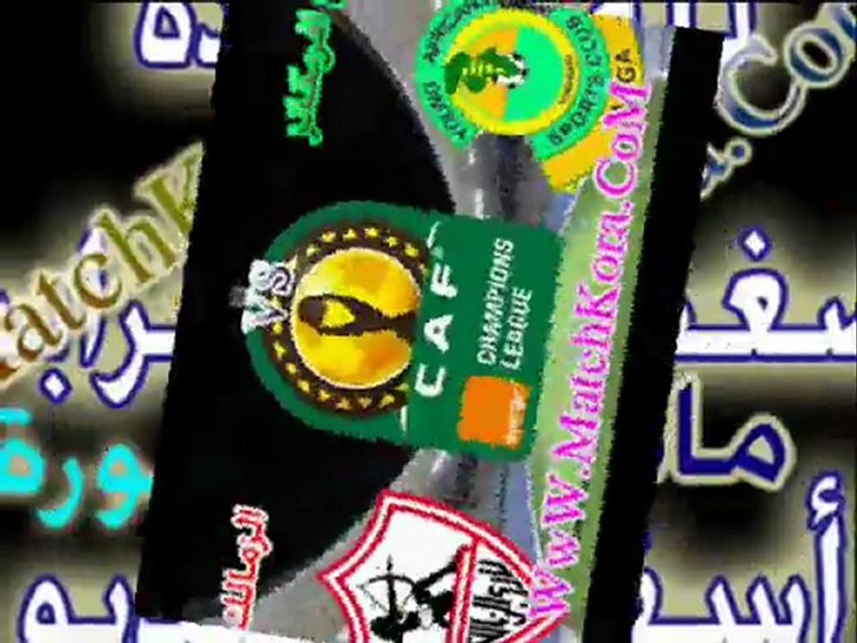 مشاهدة مباراة الزمالك ويانج افريكانز بث مباشر 3-3-2012