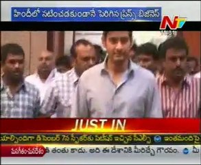 Mahesh Babu Turns National Wide Brand Ambassador For Thumbs Up