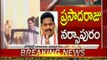 KSR Live Show With Disqualified MLAs Of Jagan Group - 01
