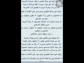 عبدالله قطاف رحمه الله+++قصيدة الطيمة  (غناء + كلمات