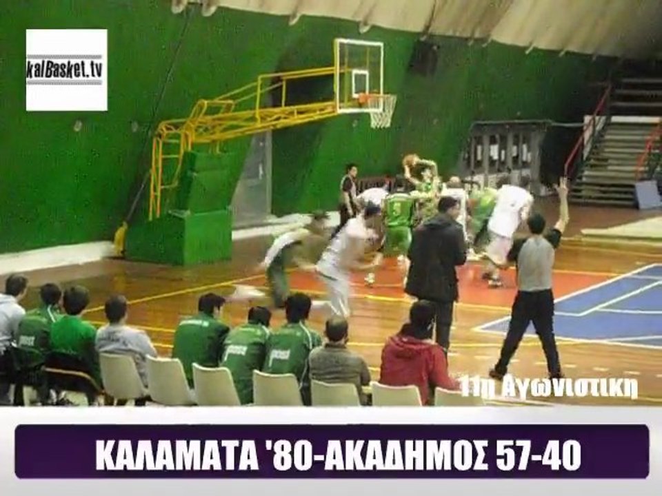 ΚΑΛΑΜΑΤΑ 80-ΑΚΑΔΗΜΟΣ