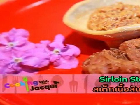รายการ COOKING WITH JACQUI Episode 54 : Sirloin Steak & Baked Potatoes