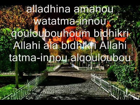 Sourat 13 Ar Raa`d Le Tonnerre versets 28-29 Dhikr Allah apaise les coeurs