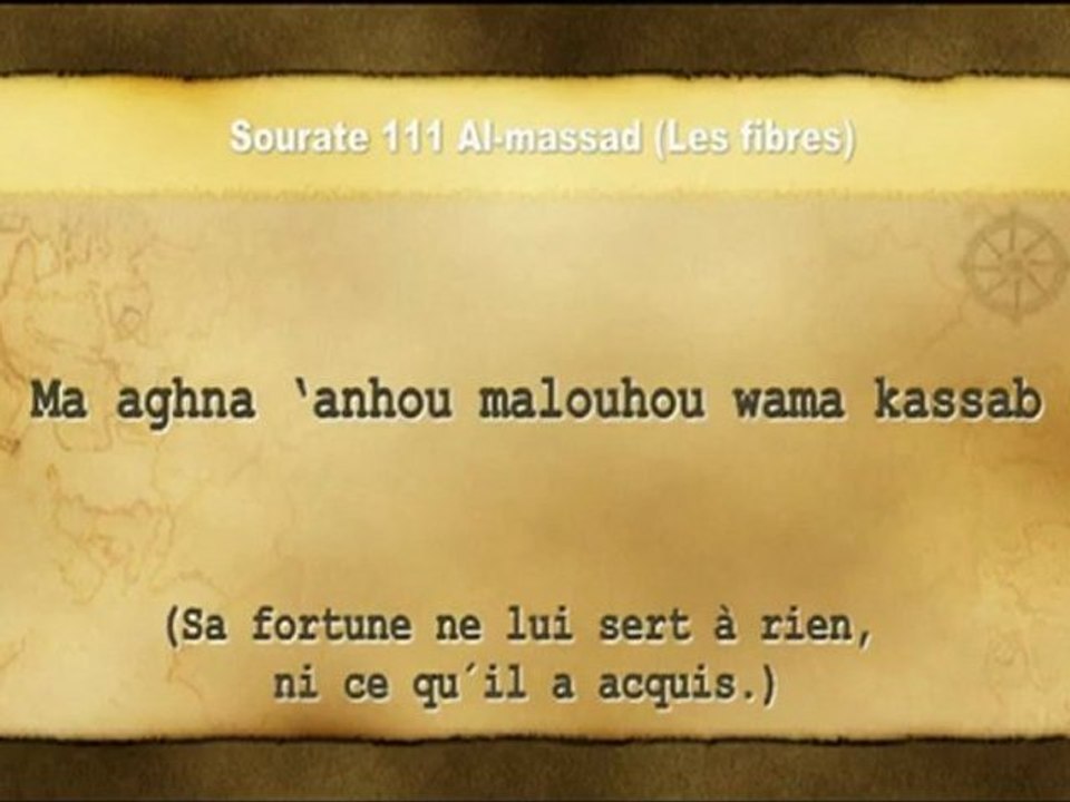 Apprendre sourate 111 Al-Masad - El-menchaoui