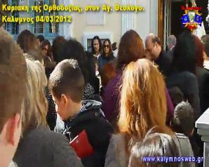 Κυριακή της Ορθοδοξίας στον Άγιο Θεολόγο Καλύμνου