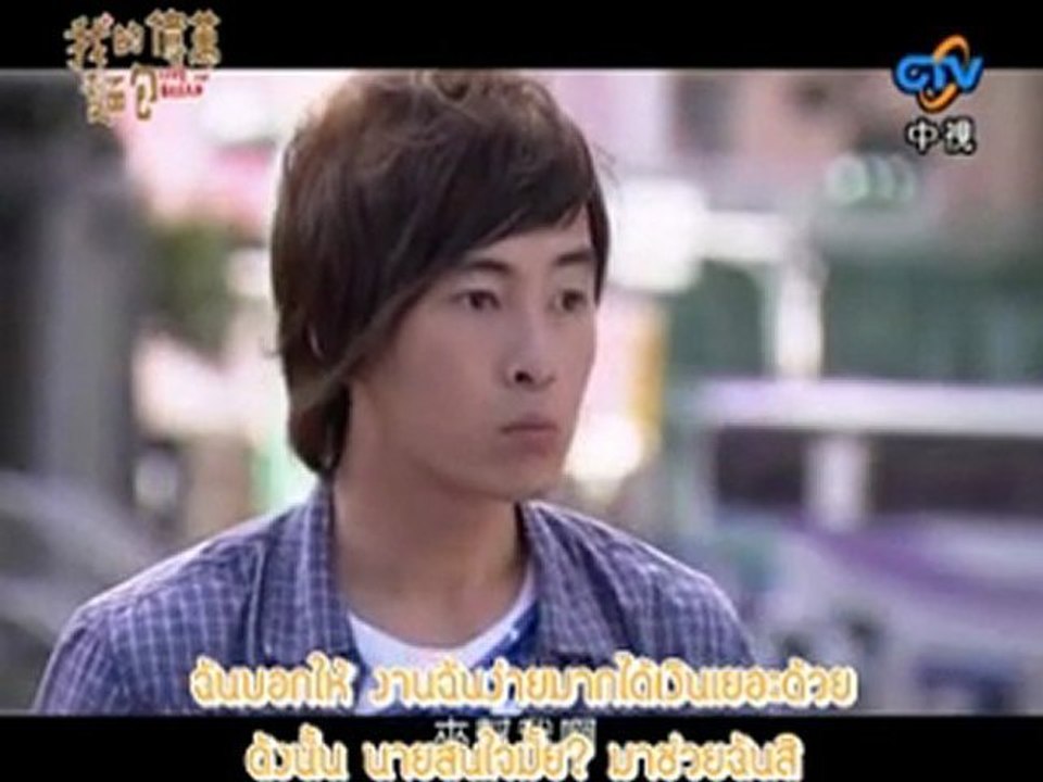 Love or Bread Ep.10-3 [Thai Sub]
