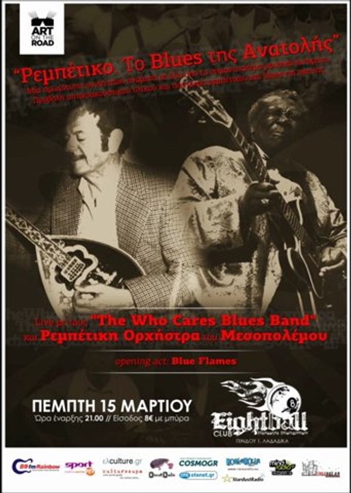 REMPETOBLUES
