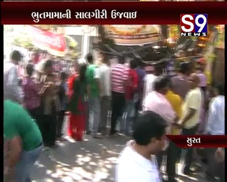 S9news_Surat04-03-2012