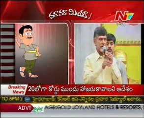 Mamamiya - Mass Mallaiah with Chandrababunaidu_01
