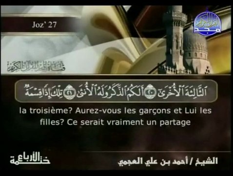 Sourate 53 AN-NAJM -Al-Ajmi traduction en français