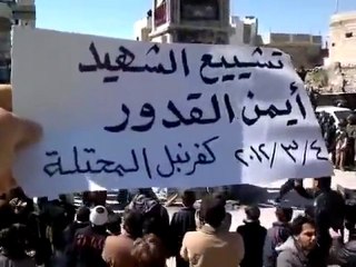 فري برس ادلب كفرنبل تشييع الشهيد أيمن القدور 3 2 2012