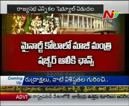 Rajya Sabha poll for 58 seats in 15 States on March 30