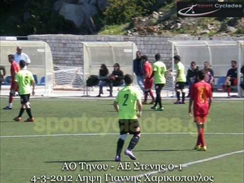 ΑΟ ΤΗΝΟΥ-ΑΕ ΣΤΕΝΗΣ 0-1. Β' ΚΑΤΗΓΟΡΙΑ ΚΥΚΛΑΔΩΝ. 4-3-2012