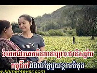 ០២. ស្រលាញ់គ្នាកំដរការឈឺចាប់ (កញ្ញា)