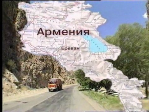 Энциклопедия Армении