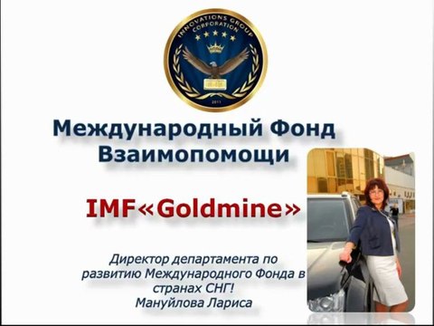 Конференция Директора департамента Мануйловой Ларисе 3.03.2012.