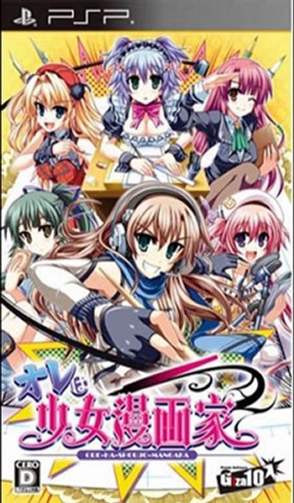Download Ore wa Shoujo Mangaka (JPN) PSP ISO CSO Game