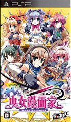 Download Ore wa Shoujo Mangaka (JPN) PSP ISO CSO Game