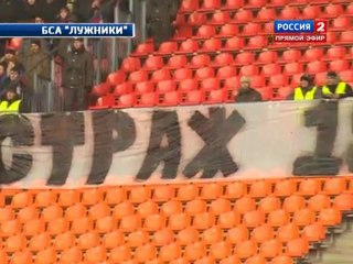 ЦСКА - «Зенит». На трибунах