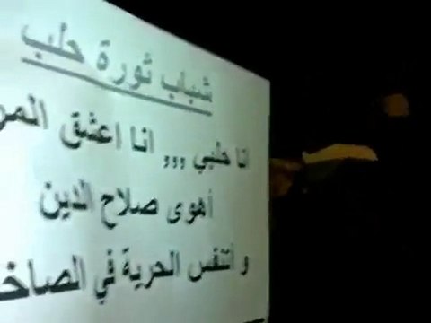 فري برس شباب ثورة حلب مظاهرة الشيخ فارس 4 3 2012 ج2