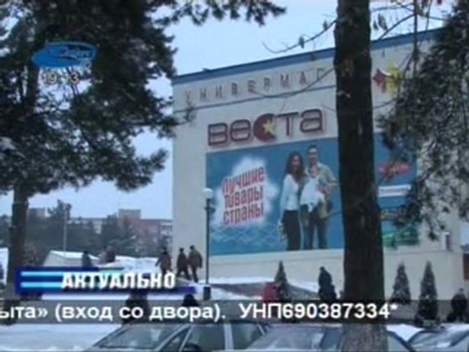 Актуально 02.03.2012