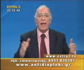 Πολιτικός Μαραθώνιος   04 03 2012   Μέρος 1ο