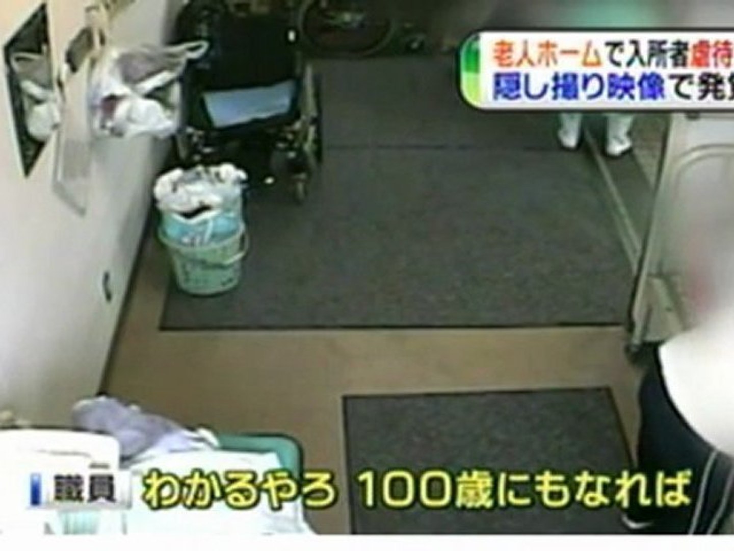 和歌山県海南市の特別養護老人ホーム南風園 動画 Dailymotion