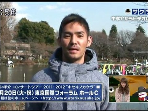 sakusaku 120305 4 奄美クンこと中孝介君からのビデオレターです！、の巻