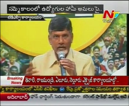 Chandrababu Fires On Speaker Nadendla Manohar