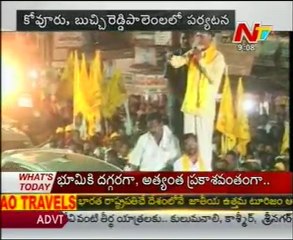 Chandrababu Speech In Nellore District By-Poll Campaign