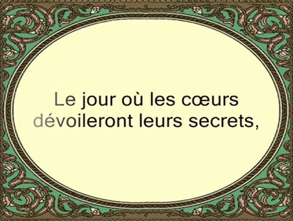 Le Coran 086 Sourate At-Tariq -Shaikh Al-ajmi