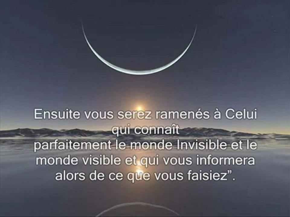 Sourate Le vendredi ( Al Jumua ) par Saad Al Ghamidi avec traduction en Français