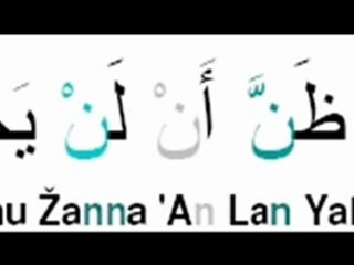 Sourate 84 Al-Inshiqâq