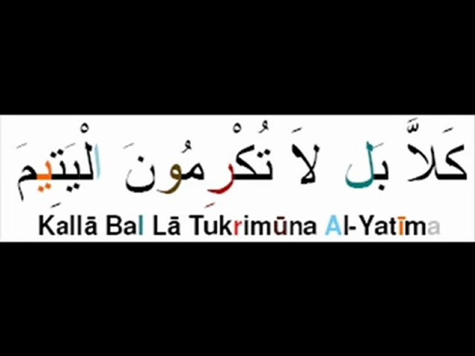 Sourate 89 Al-Fajr (Lecture Tajwid)