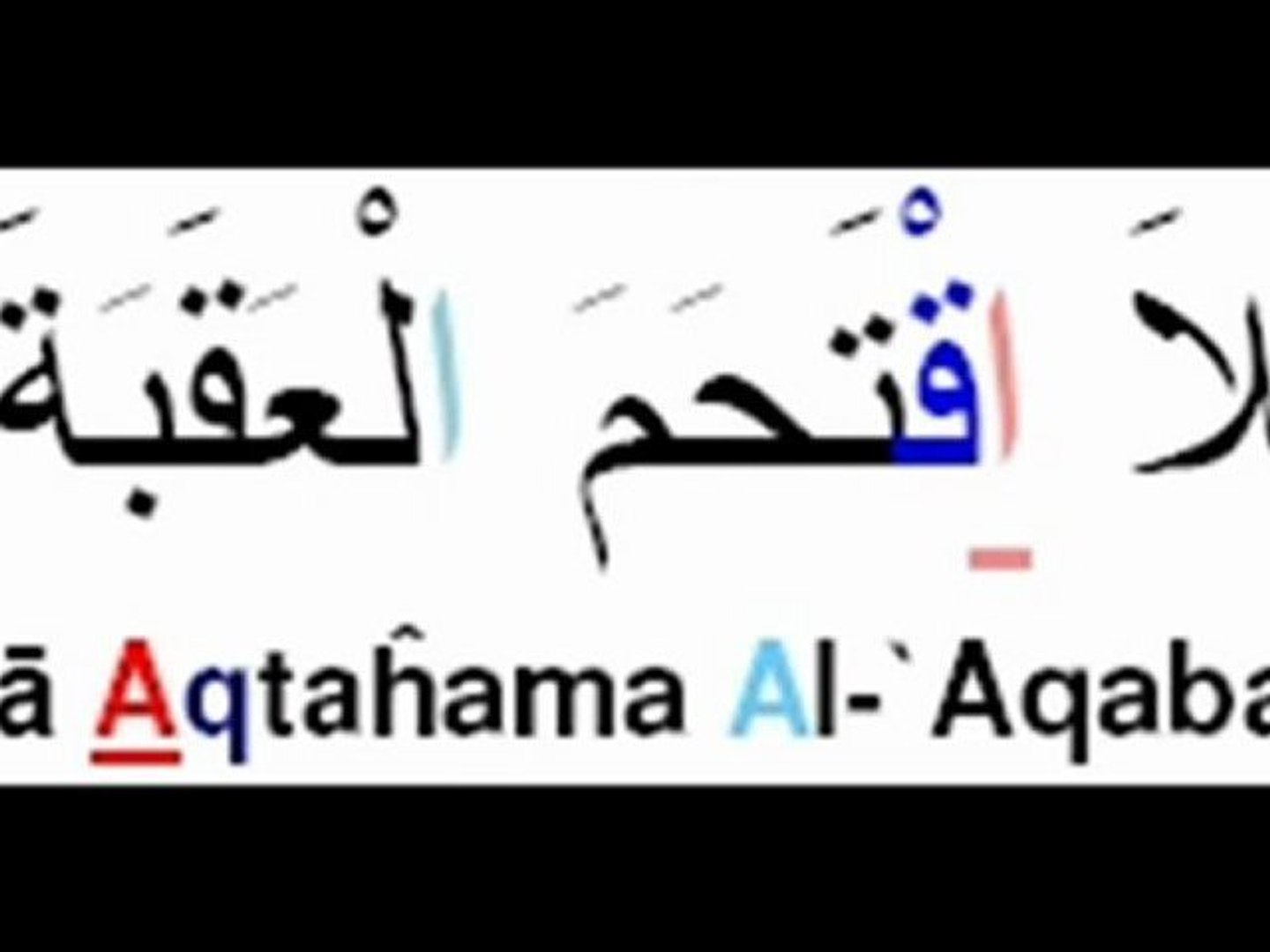 Sourate 90 Al-Balad (Lecture Tajwid) - Vidéo Dailymotion