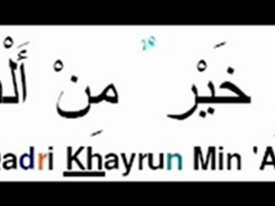 Sourate 97 Al-Qadr (Lecture Tajwid)