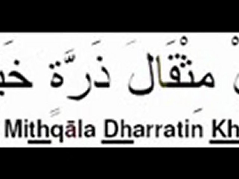 Sourate 99 Az-Zalzalah (Lecture Tajwid) - YouTube