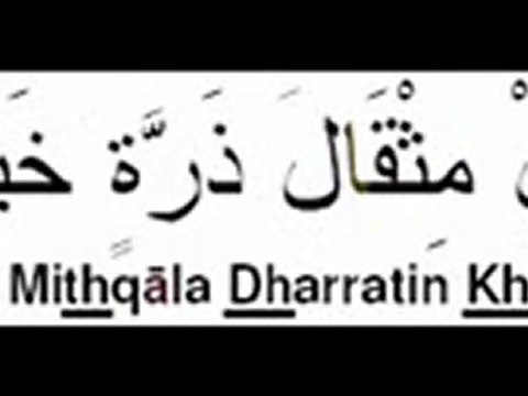 Sourate 99 Az-Zalzalah (Lecture Tajwid) - YouTube