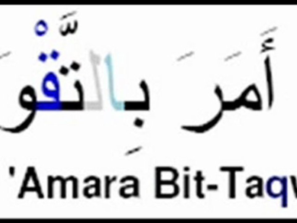 Sourate 96 Al-Alaq (Lecture Tajwid)