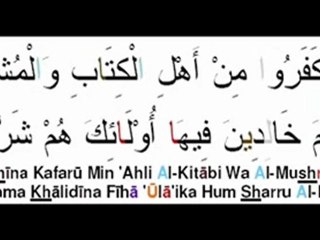 Sourate 98 Al-Bayyinah (Lecture Tajwid)