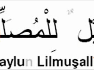 Sourate AL-Maun (Lecture Tajwid)