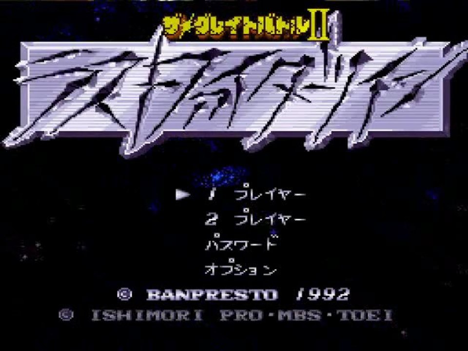 The Great Battle II - Last Fighter Twin [Super Famicom]