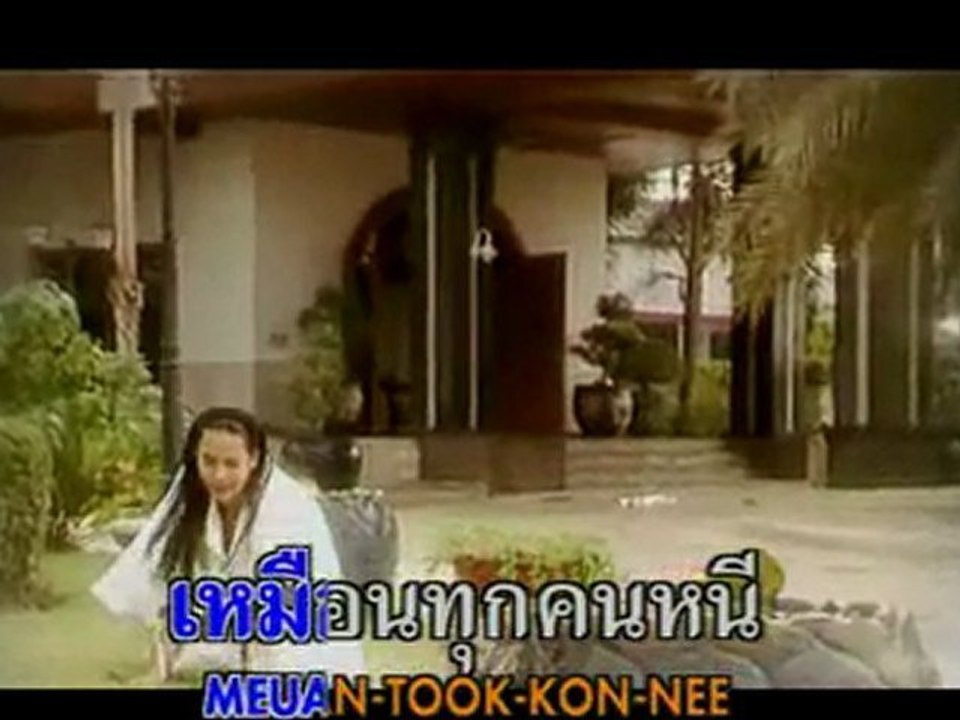 มาช่า - ไม่เหลือใคร