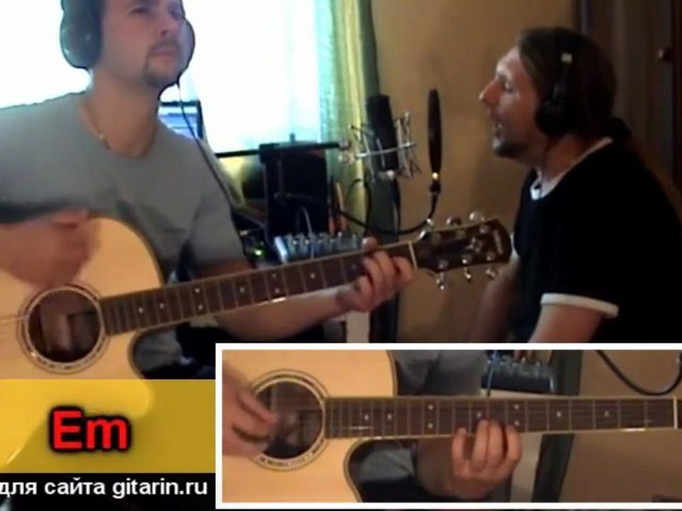 Guitar Song